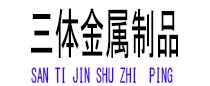 顺城光伏配件