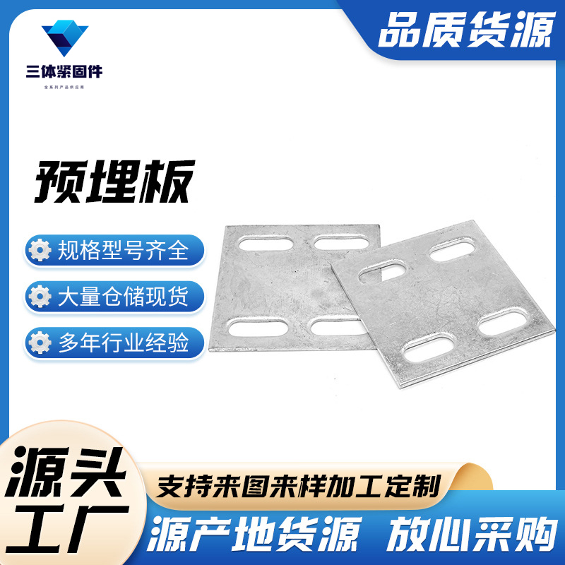 顺城三体金属制品